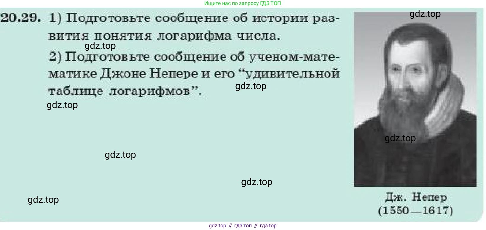 ГДЗ Алгебра, 11 класс Учебник, авторы: Абылкасымова Алма Есимбековна, Корчевский Владимир Евгеньевич, Жумагулова Зауре Абдыкеновна, издательство Мектеп, Алматы, 2019, страница 162, номер 20.29, Условие