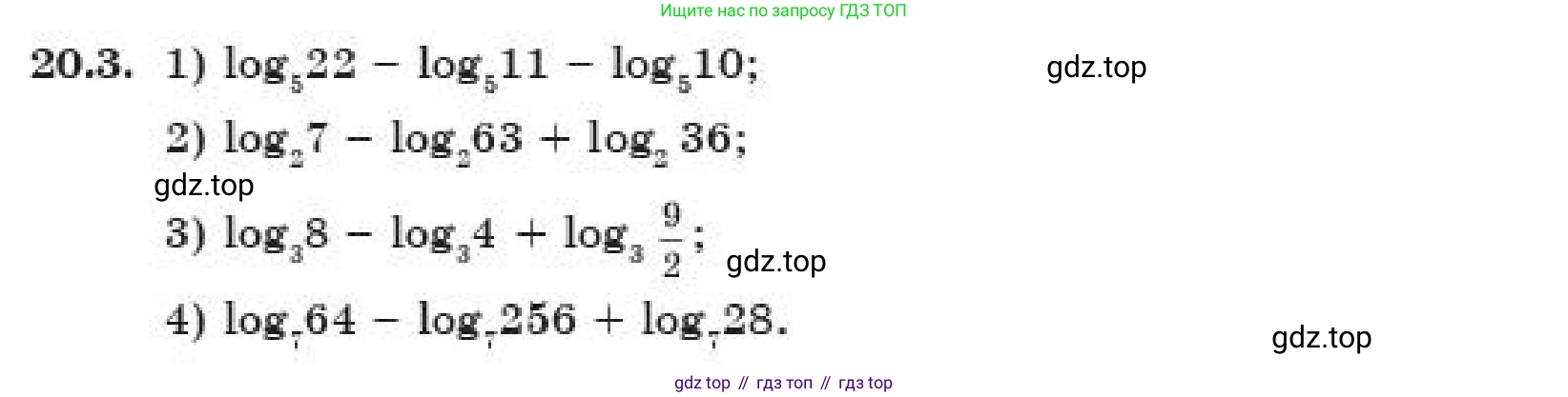 ГДЗ Алгебра, 11 класс Учебник, авторы: Абылкасымова Алма Есимбековна, Корчевский Владимир Евгеньевич, Жумагулова Зауре Абдыкеновна, издательство Мектеп, Алматы, 2019, страница 159, номер 20.3, Условие