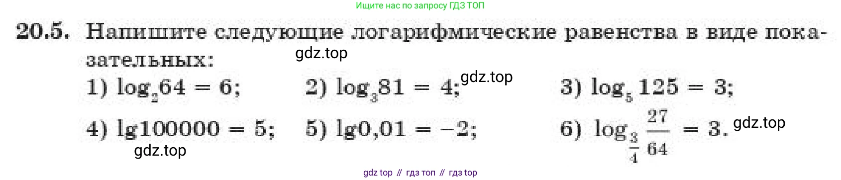 ГДЗ Алгебра, 11 класс Учебник, авторы: Абылкасымова Алма Есимбековна, Корчевский Владимир Евгеньевич, Жумагулова Зауре Абдыкеновна, издательство Мектеп, Алматы, 2019, страница 159, номер 20.5, Условие