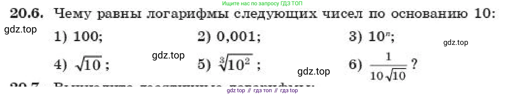 ГДЗ Алгебра, 11 класс Учебник, авторы: Абылкасымова Алма Есимбековна, Корчевский Владимир Евгеньевич, Жумагулова Зауре Абдыкеновна, издательство Мектеп, Алматы, 2019, страница 159, номер 20.6, Условие
