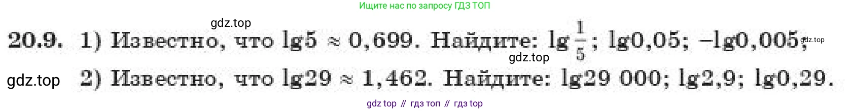 ГДЗ Алгебра, 11 класс Учебник, авторы: Абылкасымова Алма Есимбековна, Корчевский Владимир Евгеньевич, Жумагулова Зауре Абдыкеновна, издательство Мектеп, Алматы, 2019, страница 159, номер 20.9, Условие