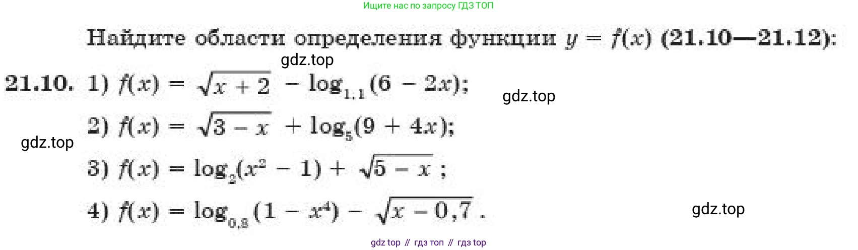 ГДЗ Алгебра, 11 класс Учебник, авторы: Абылкасымова Алма Есимбековна, Корчевский Владимир Евгеньевич, Жумагулова Зауре Абдыкеновна, издательство Мектеп, Алматы, 2019, страница 167, номер 21.10, Условие