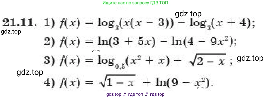 ГДЗ Алгебра, 11 класс Учебник, авторы: Абылкасымова Алма Есимбековна, Корчевский Владимир Евгеньевич, Жумагулова Зауре Абдыкеновна, издательство Мектеп, Алматы, 2019, страница 167, номер 21.11, Условие