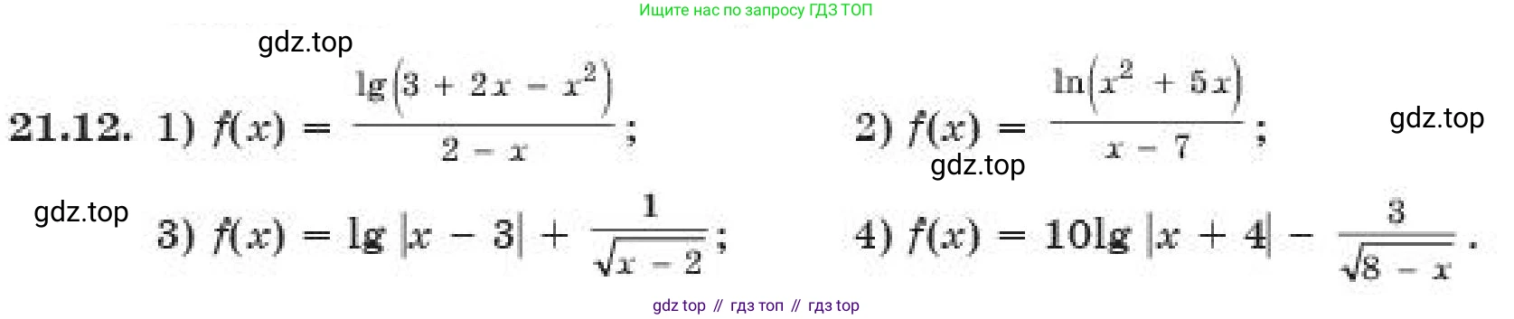 ГДЗ Алгебра, 11 класс Учебник, авторы: Абылкасымова Алма Есимбековна, Корчевский Владимир Евгеньевич, Жумагулова Зауре Абдыкеновна, издательство Мектеп, Алматы, 2019, страница 167, номер 21.12, Условие