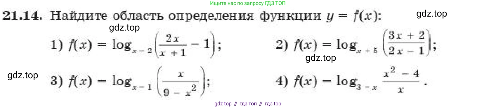 ГДЗ Алгебра, 11 класс Учебник, авторы: Абылкасымова Алма Есимбековна, Корчевский Владимир Евгеньевич, Жумагулова Зауре Абдыкеновна, издательство Мектеп, Алматы, 2019, страница 168, номер 21.14, Условие