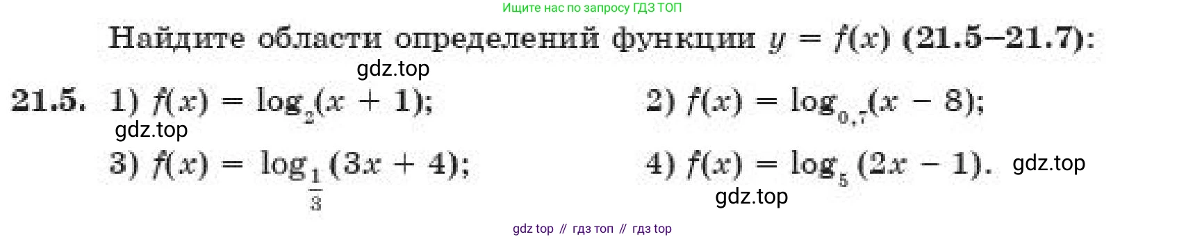 ГДЗ Алгебра, 11 класс Учебник, авторы: Абылкасымова Алма Есимбековна, Корчевский Владимир Евгеньевич, Жумагулова Зауре Абдыкеновна, издательство Мектеп, Алматы, 2019, страница 167, номер 21.5, Условие