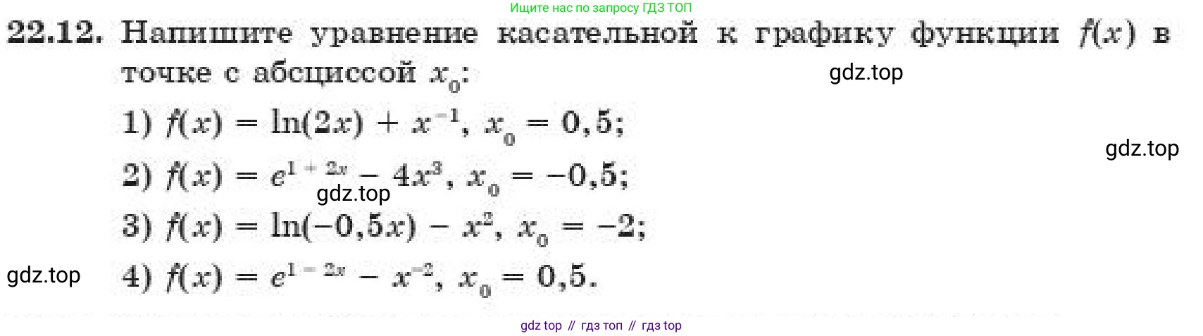 ГДЗ Алгебра, 11 класс Учебник, авторы: Абылкасымова Алма Есимбековна, Корчевский Владимир Евгеньевич, Жумагулова Зауре Абдыкеновна, издательство Мектеп, Алматы, 2019, страница 175, номер 22.12, Условие