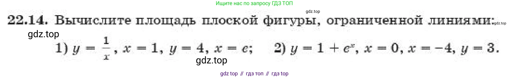 ГДЗ Алгебра, 11 класс Учебник, авторы: Абылкасымова Алма Есимбековна, Корчевский Владимир Евгеньевич, Жумагулова Зауре Абдыкеновна, издательство Мектеп, Алматы, 2019, страница 176, номер 22.14, Условие