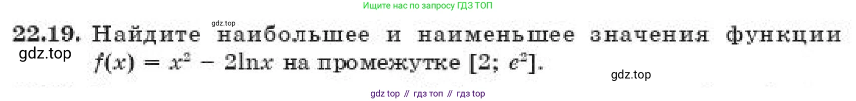 ГДЗ Алгебра, 11 класс Учебник, авторы: Абылкасымова Алма Есимбековна, Корчевский Владимир Евгеньевич, Жумагулова Зауре Абдыкеновна, издательство Мектеп, Алматы, 2019, страница 176, номер 22.19, Условие