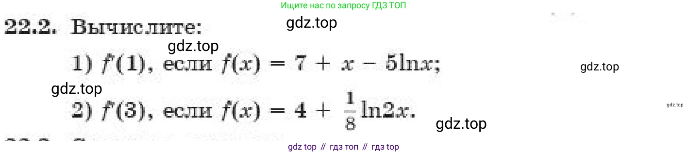 ГДЗ Алгебра, 11 класс Учебник, авторы: Абылкасымова Алма Есимбековна, Корчевский Владимир Евгеньевич, Жумагулова Зауре Абдыкеновна, издательство Мектеп, Алматы, 2019, страница 174, номер 22.2, Условие