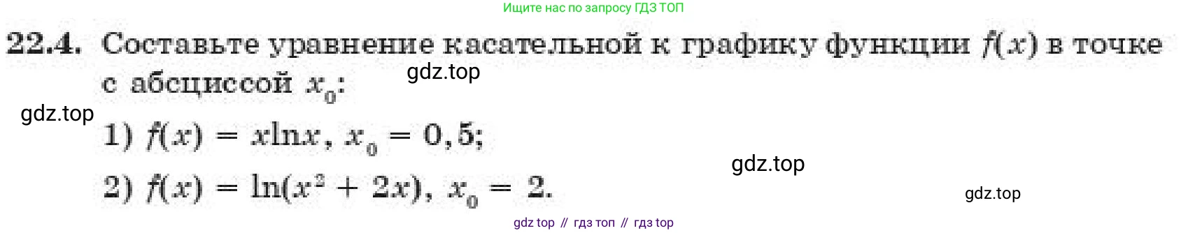 ГДЗ Алгебра, 11 класс Учебник, авторы: Абылкасымова Алма Есимбековна, Корчевский Владимир Евгеньевич, Жумагулова Зауре Абдыкеновна, издательство Мектеп, Алматы, 2019, страница 174, номер 22.4, Условие