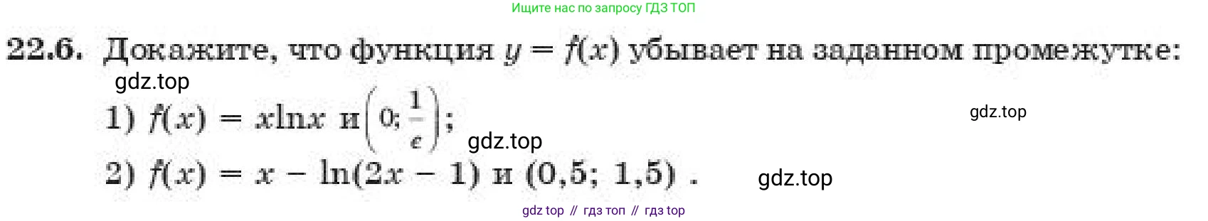ГДЗ Алгебра, 11 класс Учебник, авторы: Абылкасымова Алма Есимбековна, Корчевский Владимир Евгеньевич, Жумагулова Зауре Абдыкеновна, издательство Мектеп, Алматы, 2019, страница 174, номер 22.6, Условие