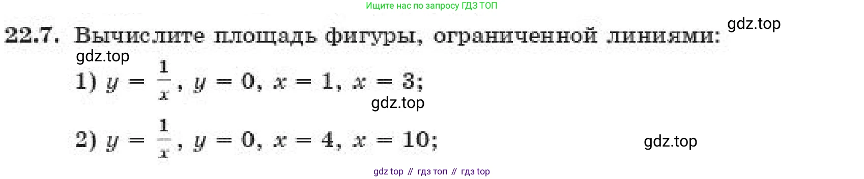 ГДЗ Алгебра, 11 класс Учебник, авторы: Абылкасымова Алма Есимбековна, Корчевский Владимир Евгеньевич, Жумагулова Зауре Абдыкеновна, издательство Мектеп, Алматы, 2019, страница 174, номер 22.7, Условие