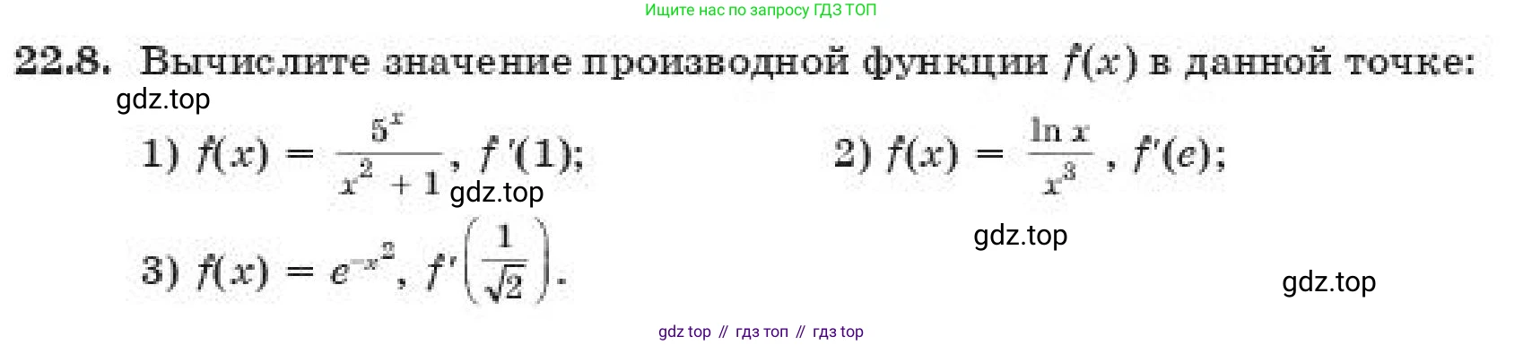 ГДЗ Алгебра, 11 класс Учебник, авторы: Абылкасымова Алма Есимбековна, Корчевский Владимир Евгеньевич, Жумагулова Зауре Абдыкеновна, издательство Мектеп, Алматы, 2019, страница 175, номер 22.8, Условие