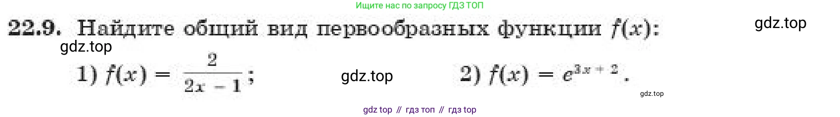 ГДЗ Алгебра, 11 класс Учебник, авторы: Абылкасымова Алма Есимбековна, Корчевский Владимир Евгеньевич, Жумагулова Зауре Абдыкеновна, издательство Мектеп, Алматы, 2019, страница 175, номер 22.9, Условие
