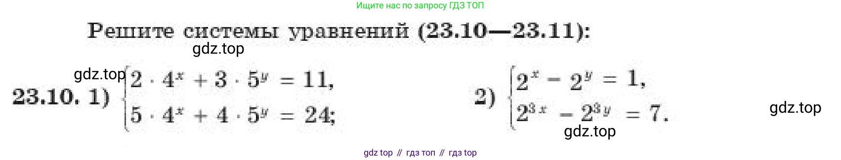 ГДЗ Алгебра, 11 класс Учебник, авторы: Абылкасымова Алма Есимбековна, Корчевский Владимир Евгеньевич, Жумагулова Зауре Абдыкеновна, издательство Мектеп, Алматы, 2019, страница 184, номер 23.10, Условие
