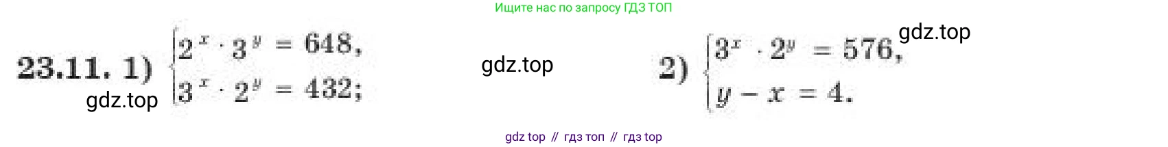 ГДЗ Алгебра, 11 класс Учебник, авторы: Абылкасымова Алма Есимбековна, Корчевский Владимир Евгеньевич, Жумагулова Зауре Абдыкеновна, издательство Мектеп, Алматы, 2019, страница 184, номер 23.11, Условие