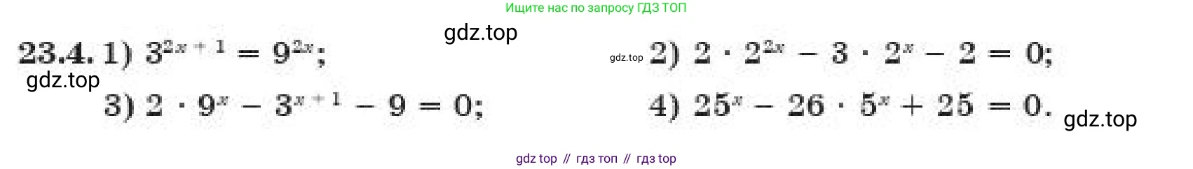 ГДЗ Алгебра, 11 класс Учебник, авторы: Абылкасымова Алма Есимбековна, Корчевский Владимир Евгеньевич, Жумагулова Зауре Абдыкеновна, издательство Мектеп, Алматы, 2019, страница 183, номер 23.4, Условие
