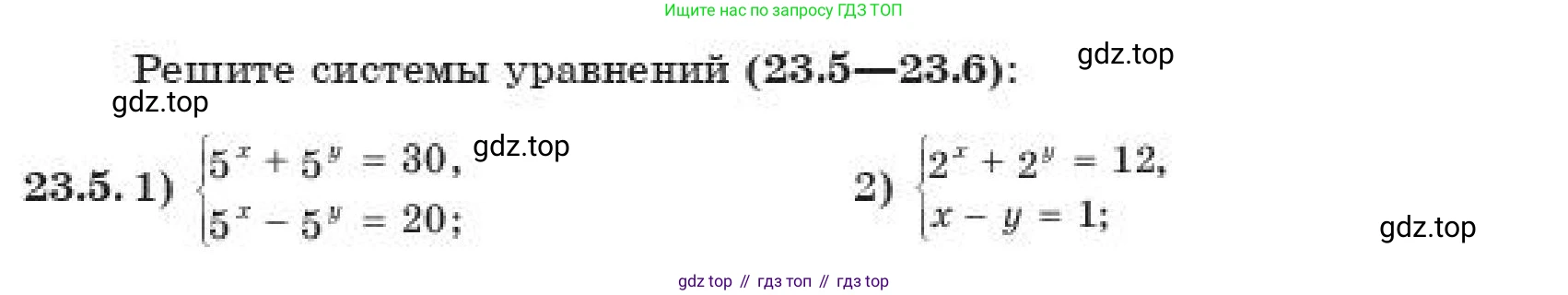 ГДЗ Алгебра, 11 класс Учебник, авторы: Абылкасымова Алма Есимбековна, Корчевский Владимир Евгеньевич, Жумагулова Зауре Абдыкеновна, издательство Мектеп, Алматы, 2019, страница 183, номер 23.5, Условие