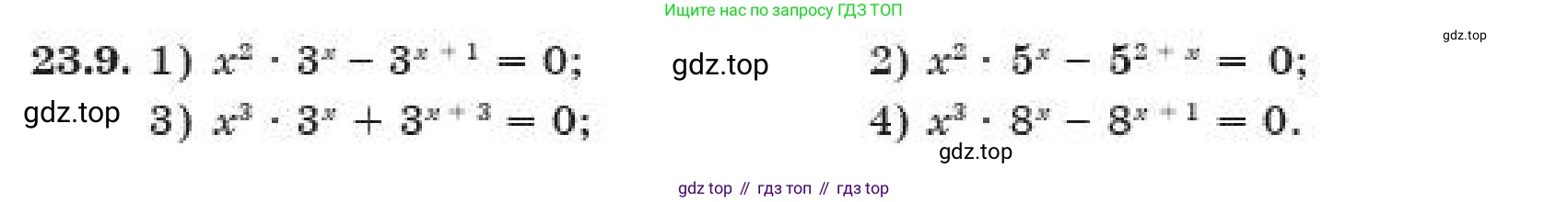 ГДЗ Алгебра, 11 класс Учебник, авторы: Абылкасымова Алма Есимбековна, Корчевский Владимир Евгеньевич, Жумагулова Зауре Абдыкеновна, издательство Мектеп, Алматы, 2019, страница 184, номер 23.9, Условие