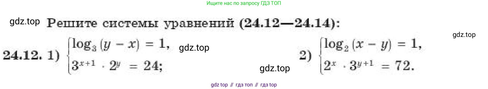 ГДЗ Алгебра, 11 класс Учебник, авторы: Абылкасымова Алма Есимбековна, Корчевский Владимир Евгеньевич, Жумагулова Зауре Абдыкеновна, издательство Мектеп, Алматы, 2019, страница 191, номер 24.12, Условие
