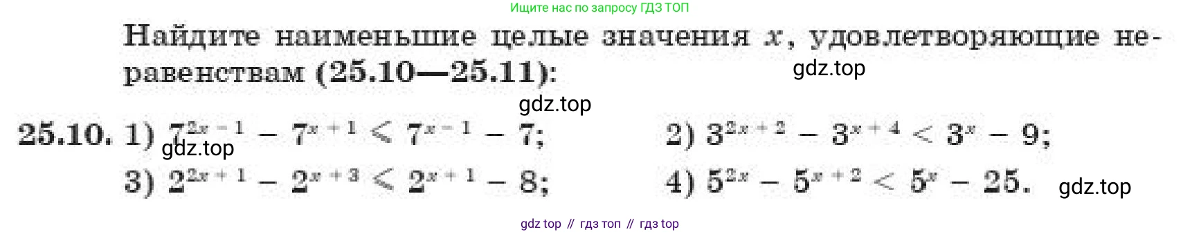 ГДЗ Алгебра, 11 класс Учебник, авторы: Абылкасымова Алма Есимбековна, Корчевский Владимир Евгеньевич, Жумагулова Зауре Абдыкеновна, издательство Мектеп, Алматы, 2019, страница 197, номер 25.10, Условие