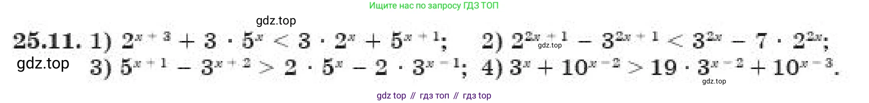 ГДЗ Алгебра, 11 класс Учебник, авторы: Абылкасымова Алма Есимбековна, Корчевский Владимир Евгеньевич, Жумагулова Зауре Абдыкеновна, издательство Мектеп, Алматы, 2019, страница 197, номер 25.11, Условие