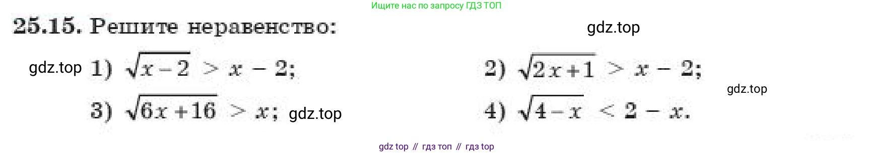 ГДЗ Алгебра, 11 класс Учебник, авторы: Абылкасымова Алма Есимбековна, Корчевский Владимир Евгеньевич, Жумагулова Зауре Абдыкеновна, издательство Мектеп, Алматы, 2019, страница 197, номер 25.15, Условие