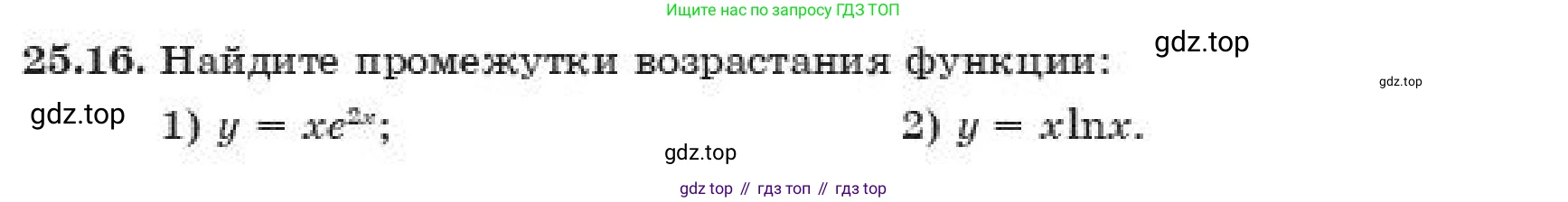 ГДЗ Алгебра, 11 класс Учебник, авторы: Абылкасымова Алма Есимбековна, Корчевский Владимир Евгеньевич, Жумагулова Зауре Абдыкеновна, издательство Мектеп, Алматы, 2019, страница 198, номер 25.16, Условие