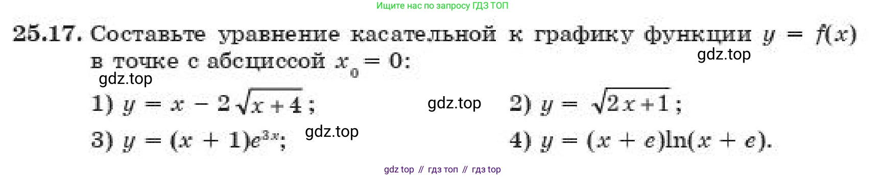 ГДЗ Алгебра, 11 класс Учебник, авторы: Абылкасымова Алма Есимбековна, Корчевский Владимир Евгеньевич, Жумагулова Зауре Абдыкеновна, издательство Мектеп, Алматы, 2019, страница 198, номер 25.17, Условие