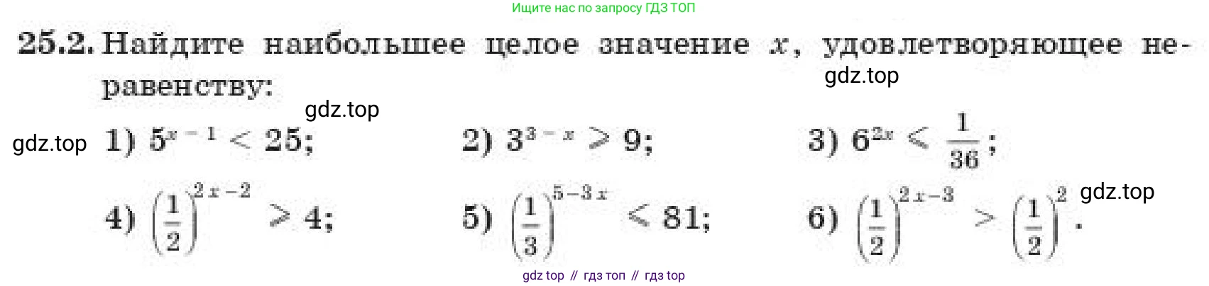 ГДЗ Алгебра, 11 класс Учебник, авторы: Абылкасымова Алма Есимбековна, Корчевский Владимир Евгеньевич, Жумагулова Зауре Абдыкеновна, издательство Мектеп, Алматы, 2019, страница 196, номер 25.2, Условие