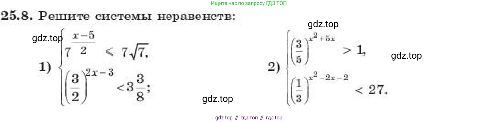 ГДЗ Алгебра, 11 класс Учебник, авторы: Абылкасымова Алма Есимбековна, Корчевский Владимир Евгеньевич, Жумагулова Зауре Абдыкеновна, издательство Мектеп, Алматы, 2019, страница 197, номер 25.8, Условие