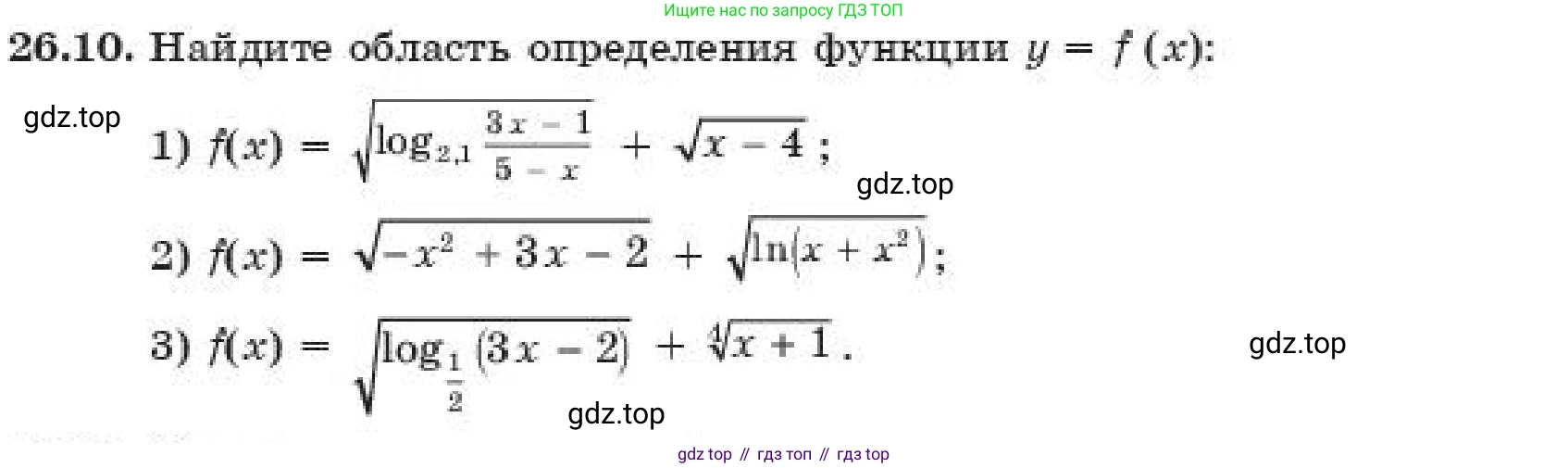 ГДЗ Алгебра, 11 класс Учебник, авторы: Абылкасымова Алма Есимбековна, Корчевский Владимир Евгеньевич, Жумагулова Зауре Абдыкеновна, издательство Мектеп, Алматы, 2019, страница 202, номер 26.10, Условие