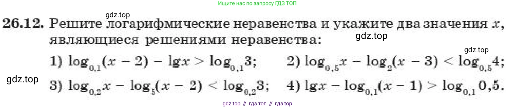 ГДЗ Алгебра, 11 класс Учебник, авторы: Абылкасымова Алма Есимбековна, Корчевский Владимир Евгеньевич, Жумагулова Зауре Абдыкеновна, издательство Мектеп, Алматы, 2019, страница 202, номер 26.12, Условие