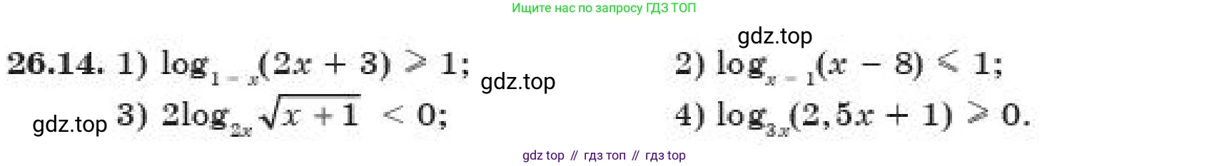 ГДЗ Алгебра, 11 класс Учебник, авторы: Абылкасымова Алма Есимбековна, Корчевский Владимир Евгеньевич, Жумагулова Зауре Абдыкеновна, издательство Мектеп, Алматы, 2019, страница 203, номер 26.14, Условие
