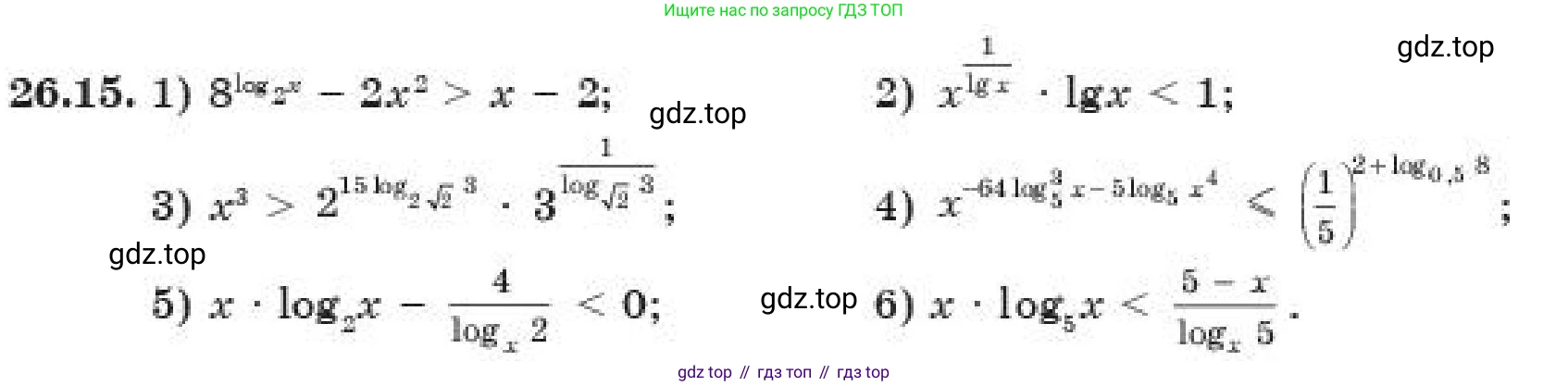 ГДЗ Алгебра, 11 класс Учебник, авторы: Абылкасымова Алма Есимбековна, Корчевский Владимир Евгеньевич, Жумагулова Зауре Абдыкеновна, издательство Мектеп, Алматы, 2019, страница 203, номер 26.15, Условие