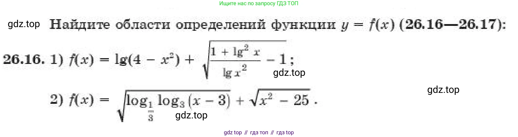 ГДЗ Алгебра, 11 класс Учебник, авторы: Абылкасымова Алма Есимбековна, Корчевский Владимир Евгеньевич, Жумагулова Зауре Абдыкеновна, издательство Мектеп, Алматы, 2019, страница 203, номер 26.16, Условие