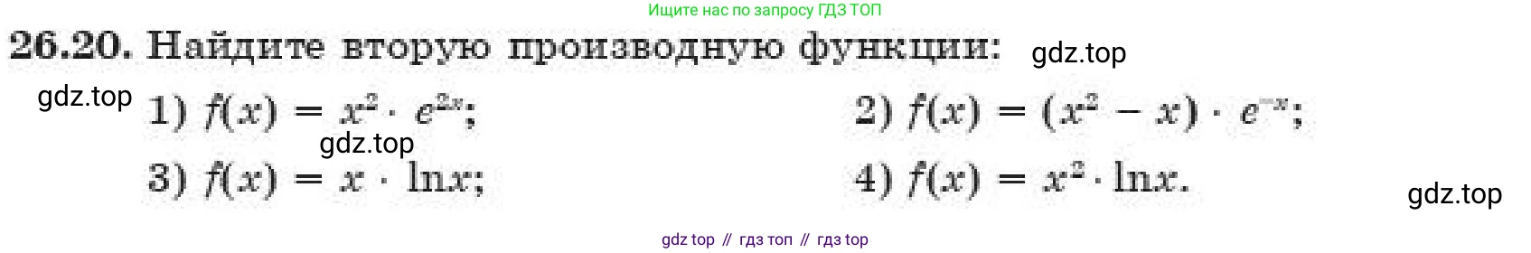 ГДЗ Алгебра, 11 класс Учебник, авторы: Абылкасымова Алма Есимбековна, Корчевский Владимир Евгеньевич, Жумагулова Зауре Абдыкеновна, издательство Мектеп, Алматы, 2019, страница 203, номер 26.20, Условие