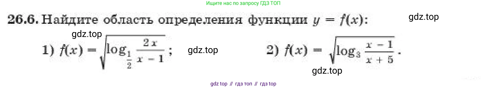 ГДЗ Алгебра, 11 класс Учебник, авторы: Абылкасымова Алма Есимбековна, Корчевский Владимир Евгеньевич, Жумагулова Зауре Абдыкеновна, издательство Мектеп, Алматы, 2019, страница 201, номер 26.6, Условие