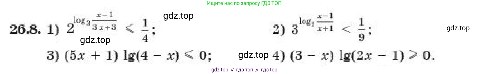 ГДЗ Алгебра, 11 класс Учебник, авторы: Абылкасымова Алма Есимбековна, Корчевский Владимир Евгеньевич, Жумагулова Зауре Абдыкеновна, издательство Мектеп, Алматы, 2019, страница 202, номер 26.8, Условие