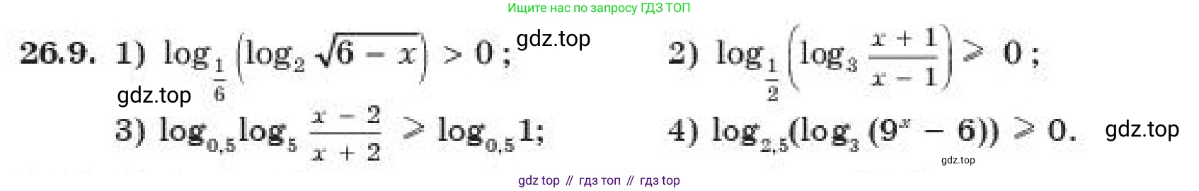 ГДЗ Алгебра, 11 класс Учебник, авторы: Абылкасымова Алма Есимбековна, Корчевский Владимир Евгеньевич, Жумагулова Зауре Абдыкеновна, издательство Мектеп, Алматы, 2019, страница 202, номер 26.9, Условие