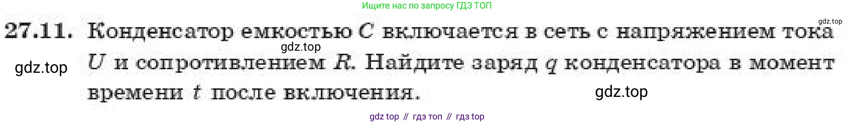 ГДЗ Алгебра, 11 класс Учебник, авторы: Абылкасымова Алма Есимбековна, Корчевский Владимир Евгеньевич, Жумагулова Зауре Абдыкеновна, издательство Мектеп, Алматы, 2019, страница 212, номер 27.11, Условие
