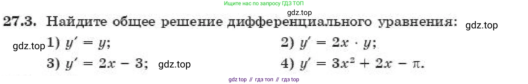 ГДЗ Алгебра, 11 класс Учебник, авторы: Абылкасымова Алма Есимбековна, Корчевский Владимир Евгеньевич, Жумагулова Зауре Абдыкеновна, издательство Мектеп, Алматы, 2019, страница 211, номер 27.3, Условие