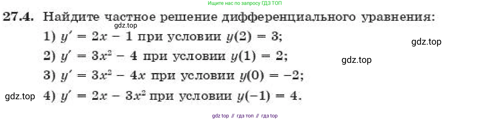 ГДЗ Алгебра, 11 класс Учебник, авторы: Абылкасымова Алма Есимбековна, Корчевский Владимир Евгеньевич, Жумагулова Зауре Абдыкеновна, издательство Мектеп, Алматы, 2019, страница 211, номер 27.4, Условие