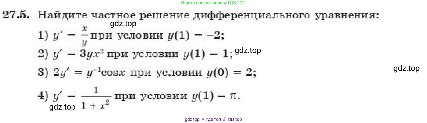 ГДЗ Алгебра, 11 класс Учебник, авторы: Абылкасымова Алма Есимбековна, Корчевский Владимир Евгеньевич, Жумагулова Зауре Абдыкеновна, издательство Мектеп, Алматы, 2019, страница 211, номер 27.5, Условие