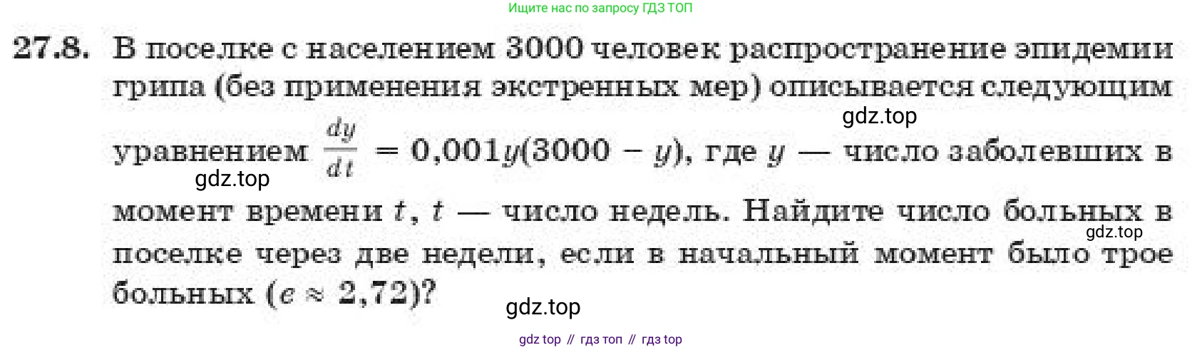 ГДЗ Алгебра, 11 класс Учебник, авторы: Абылкасымова Алма Есимбековна, Корчевский Владимир Евгеньевич, Жумагулова Зауре Абдыкеновна, издательство Мектеп, Алматы, 2019, страница 212, номер 27.8, Условие