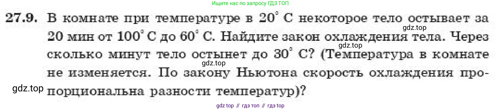 ГДЗ Алгебра, 11 класс Учебник, авторы: Абылкасымова Алма Есимбековна, Корчевский Владимир Евгеньевич, Жумагулова Зауре Абдыкеновна, издательство Мектеп, Алматы, 2019, страница 212, номер 27.9, Условие