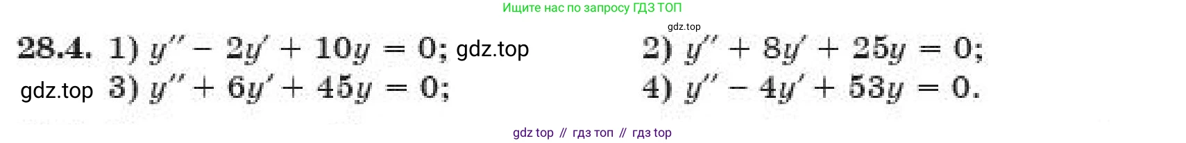 ГДЗ Алгебра, 11 класс Учебник, авторы: Абылкасымова Алма Есимбековна, Корчевский Владимир Евгеньевич, Жумагулова Зауре Абдыкеновна, издательство Мектеп, Алматы, 2019, страница 216, номер 28.4, Условие