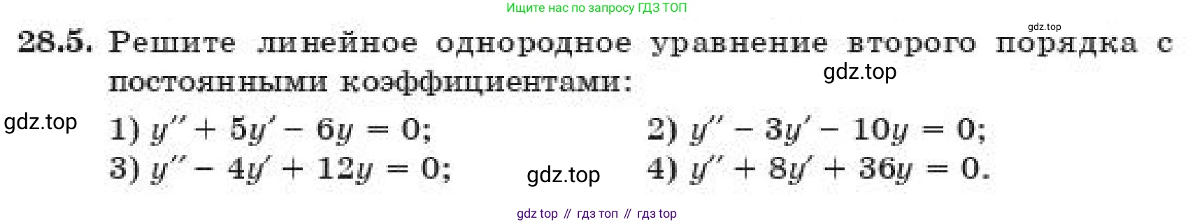 ГДЗ Алгебра, 11 класс Учебник, авторы: Абылкасымова Алма Есимбековна, Корчевский Владимир Евгеньевич, Жумагулова Зауре Абдыкеновна, издательство Мектеп, Алматы, 2019, страница 216, номер 28.5, Условие