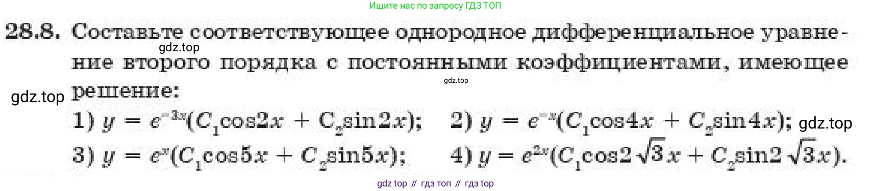 ГДЗ Алгебра, 11 класс Учебник, авторы: Абылкасымова Алма Есимбековна, Корчевский Владимир Евгеньевич, Жумагулова Зауре Абдыкеновна, издательство Мектеп, Алматы, 2019, страница 217, номер 28.8, Условие